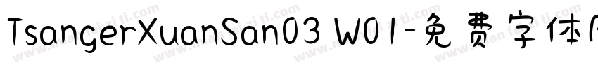 TsangerXuanSan03 W01字体转换